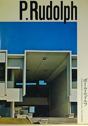 ポール ルドルフ 1968年 現代建築家シリーズ