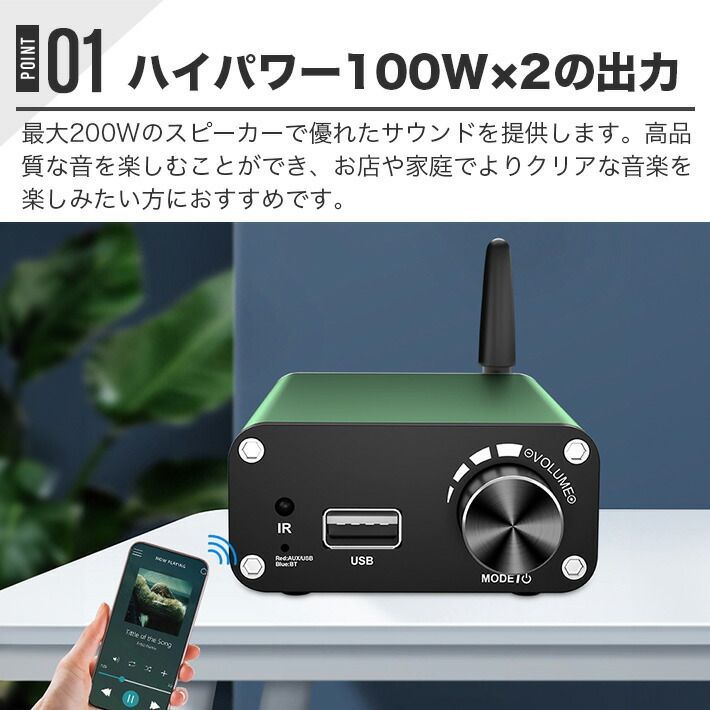 Bluetooth 5.3 リモコン付 デジタルアンプ オーディオアンプ BASS 最大出力200W 100W 100W 2.0チャンネル Hifi ハイパワー USBメモリ 3.5mm AUXステレオ ACアダプター付 PSEマーク コンパクト 緑色