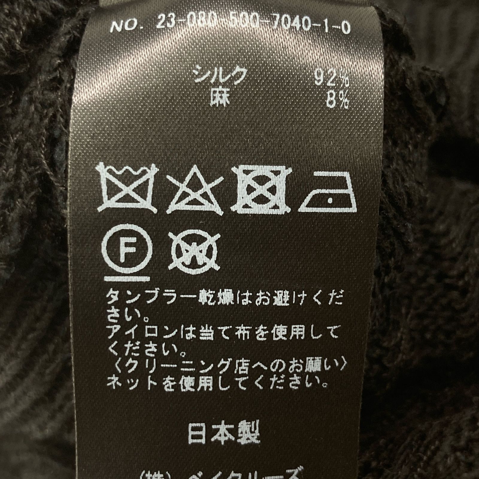 ｼｱｰﾌﾟﾙｵｰﾊﾞｰﾆｯﾄ 表記なし