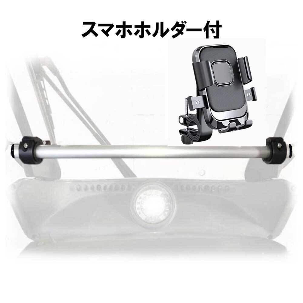 ジャイロキャノピー スマホバー スマホホルダー付 マルチマウントバー ホンダ TA03 TA02P_2
