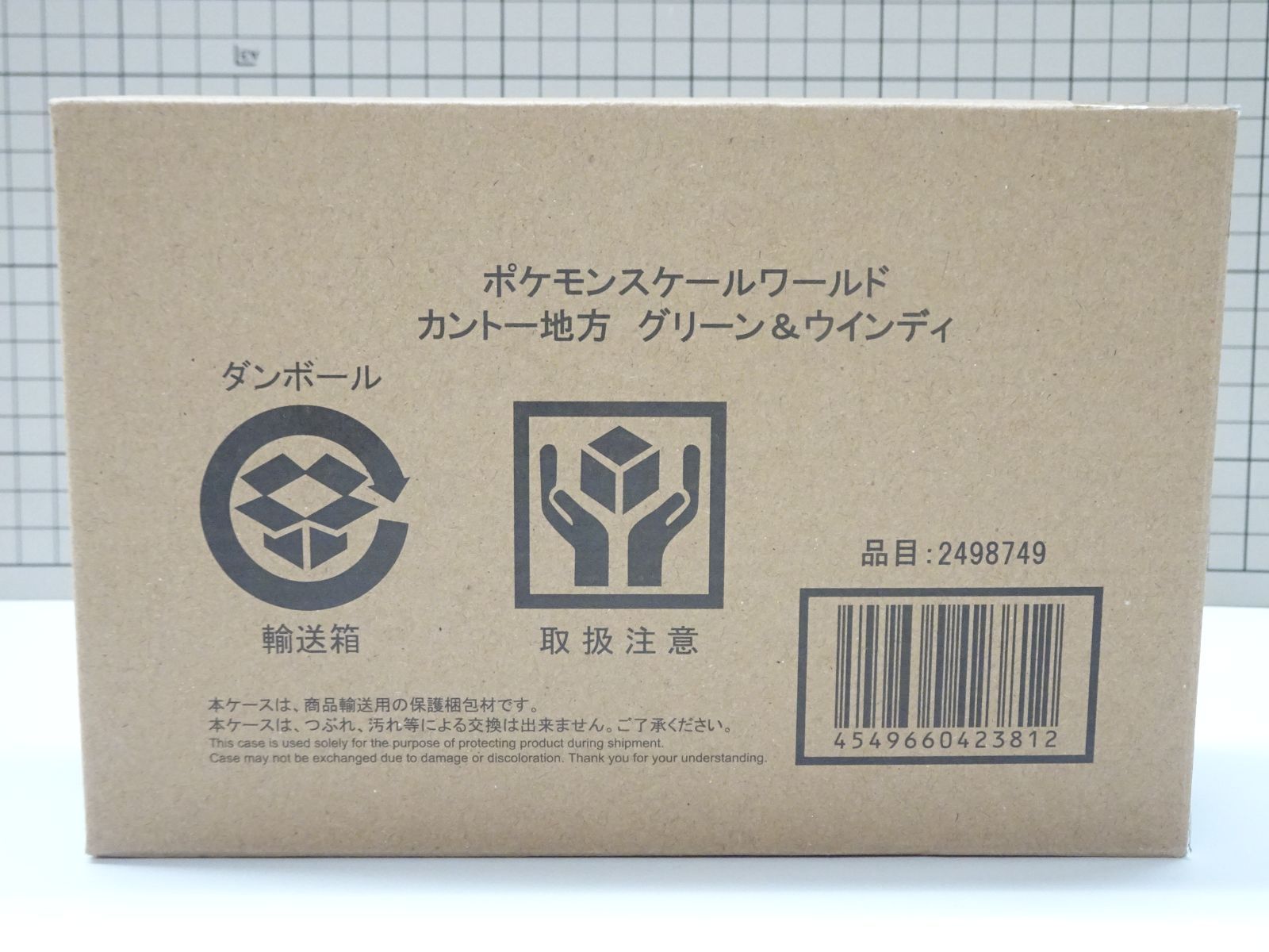 バンダイ ポケモンスケールワールド カントー地方 グリーン u0026 ウインディ 輸送箱付 未開封品