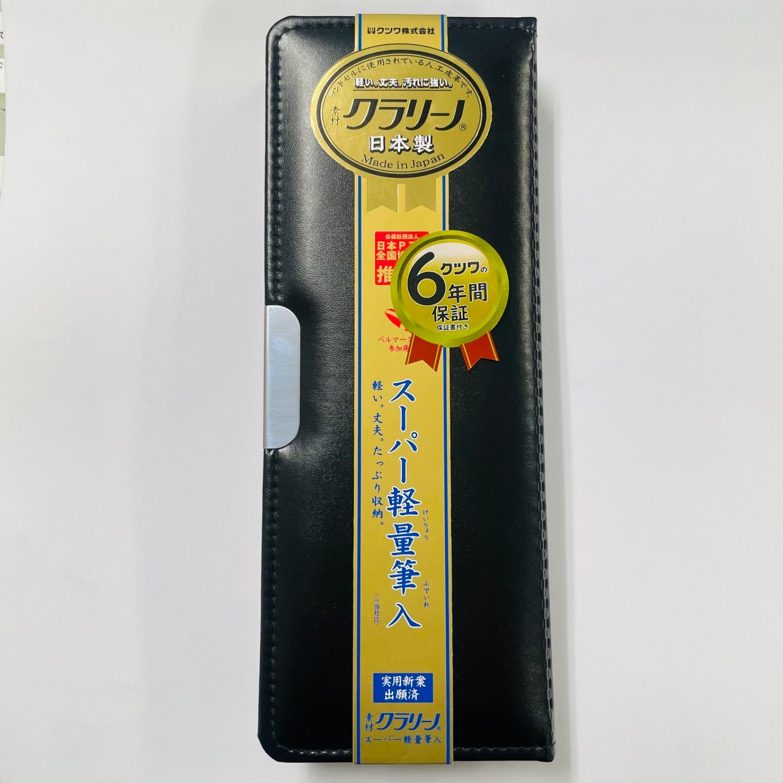 新品・訳あり】クツワ クラリーノ スーパー軽量筆入れ 片面筆箱 ふでば