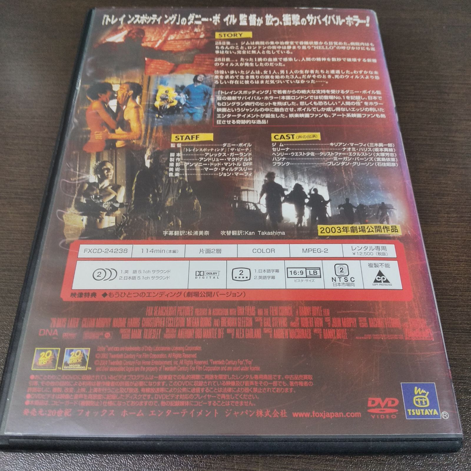 28日後・・・ 28 DAYS LATER レンタル専用 中古 DVD ケース付き - メルカリ