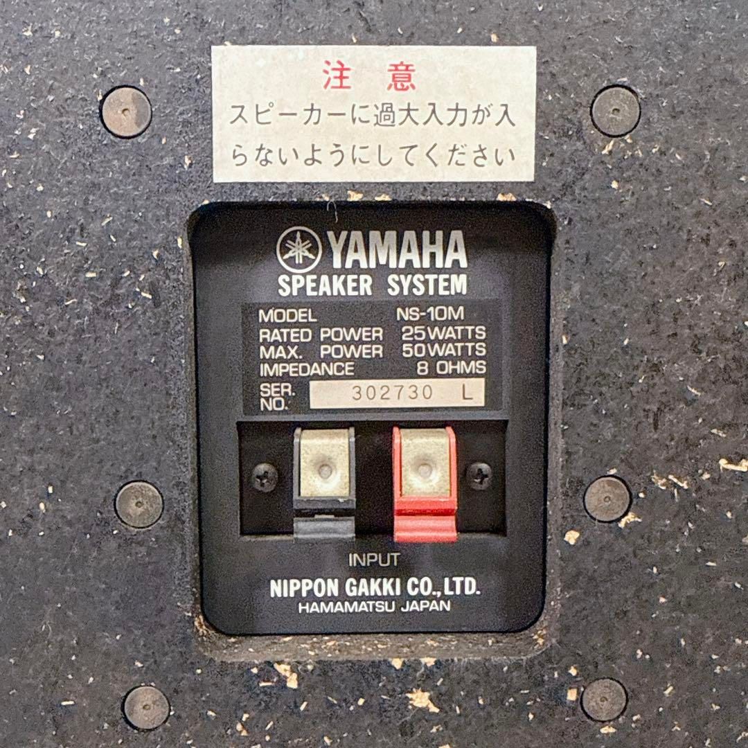 X744 YAMAHA ヤマハ NS-10M 2ウェイスピーカー 黒 X744 YAMAHA ヤマハ NS-10M 2ウェイスピーカー 黒 - メルカリ