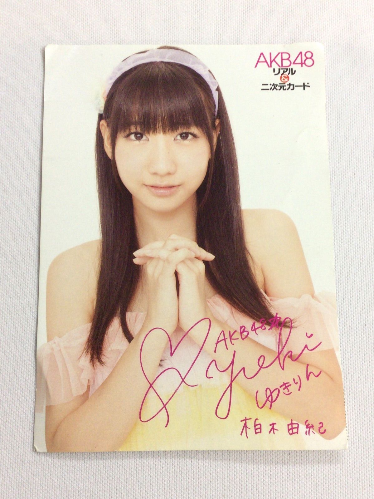 AKB48 神の手　場空缶 柏木由紀　当たり　メッセージカード入り　新品　759 柏木由紀オフィシャルサイト