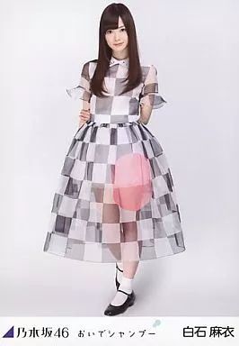 中古】生写真(乃木坂46) 白石麻衣/全身/「おいでシャンプー」会場限定
