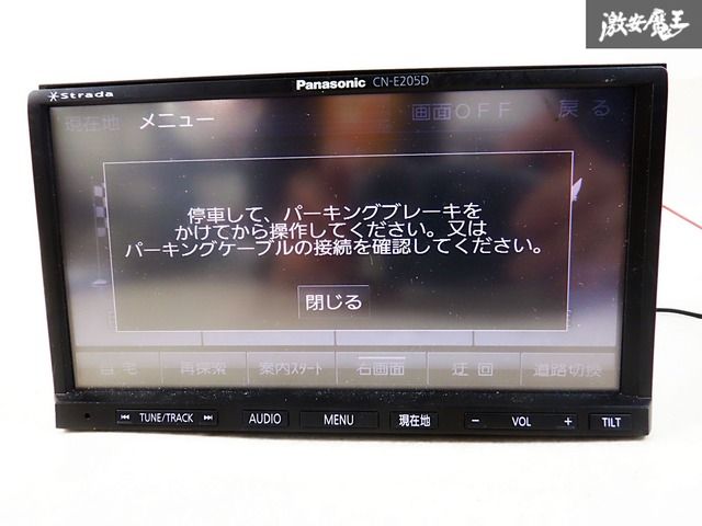 Panasonic ストラーダ CN-E205D 美品 Amazon | パナソニック(Panasonic) カーナビ ストラーダ E