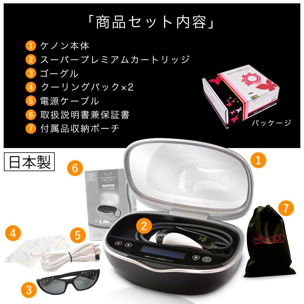 公式店】【新品】【最新バージョン】ケノン 日本製 送料無料