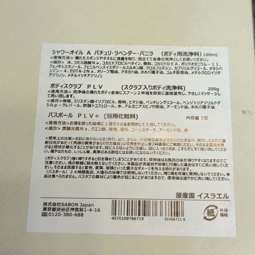 新品・未使用】SABON ギフトセット / サボン GIFTset ボディ