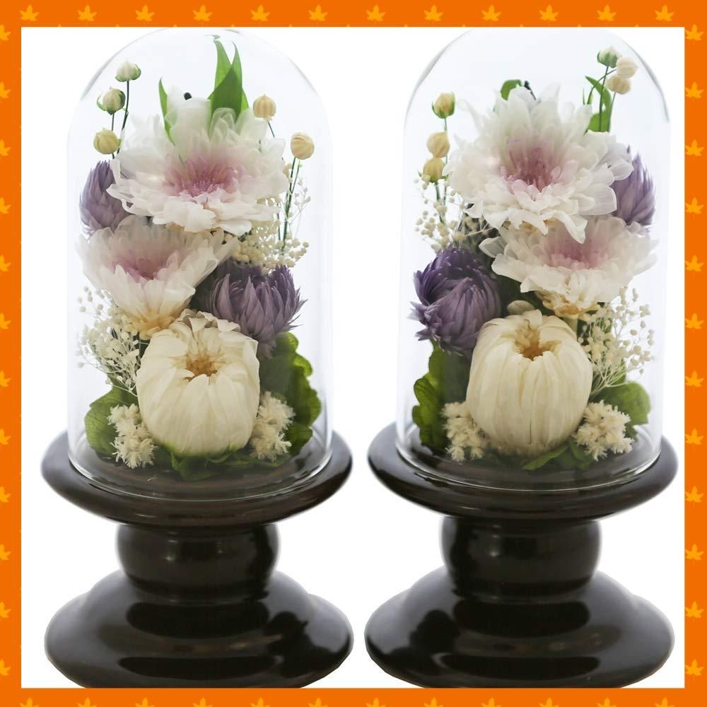 アートフォーシーズン 仏花 ○（茶系）ミニ輪菊glass 【対デザイン2個 