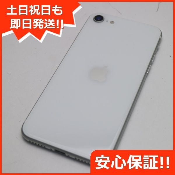 超美品 SIMフリー iPhone SE 第2世代 64GB ホワイト スマホ 白ロム 