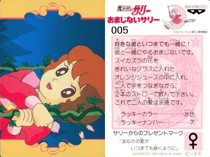 ux75 カード 魔法使い サリー おまじない サリーちゃん まとめ 2 5 21