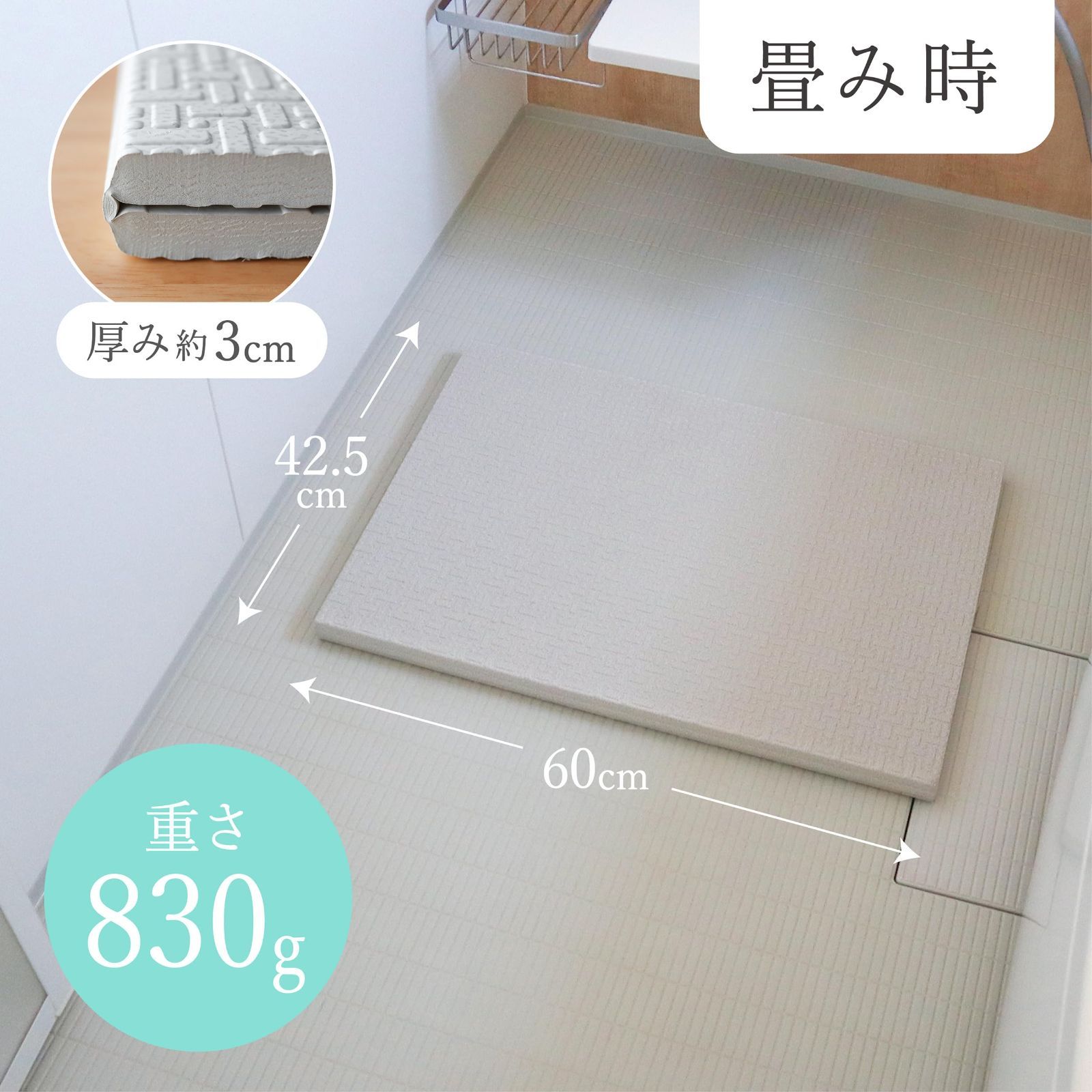 浴室 厚手
