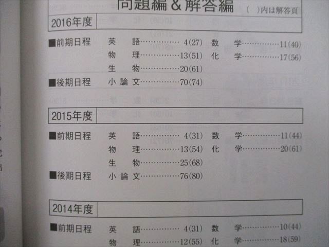 TV26-071 教学社 大学入試シリーズ 福井大学 医学部 医学科 過去問と解答 最近6ヵ年 2017 赤本 18m0B - メルカリ