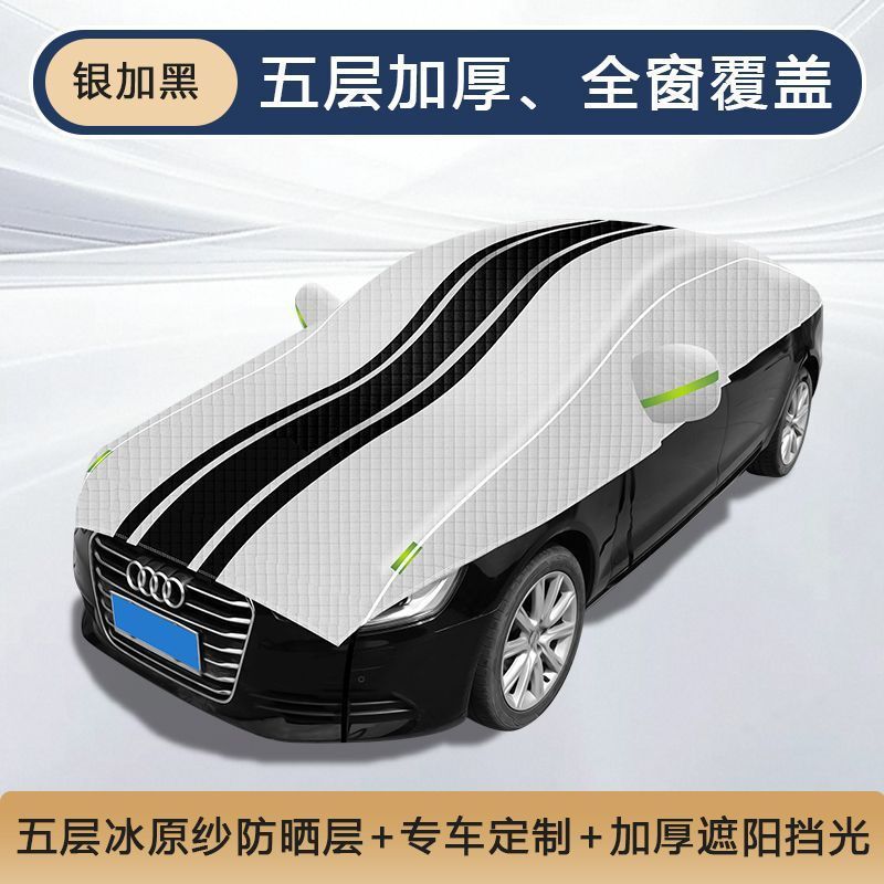 防晒 全車カバー