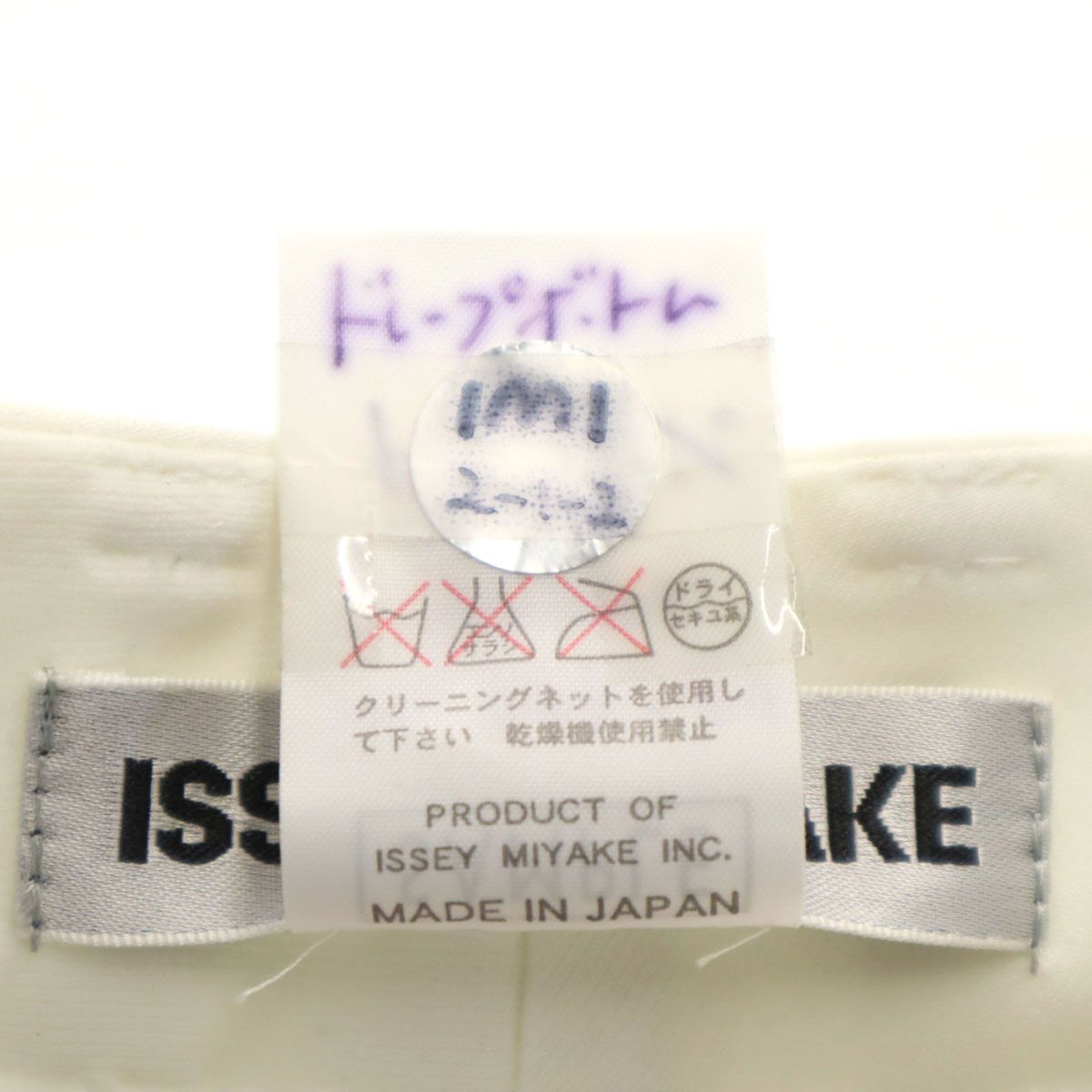 ISSEY MIYAKE イッセイミヤケ 日本製 ワイドパンツ 7 アイボリー