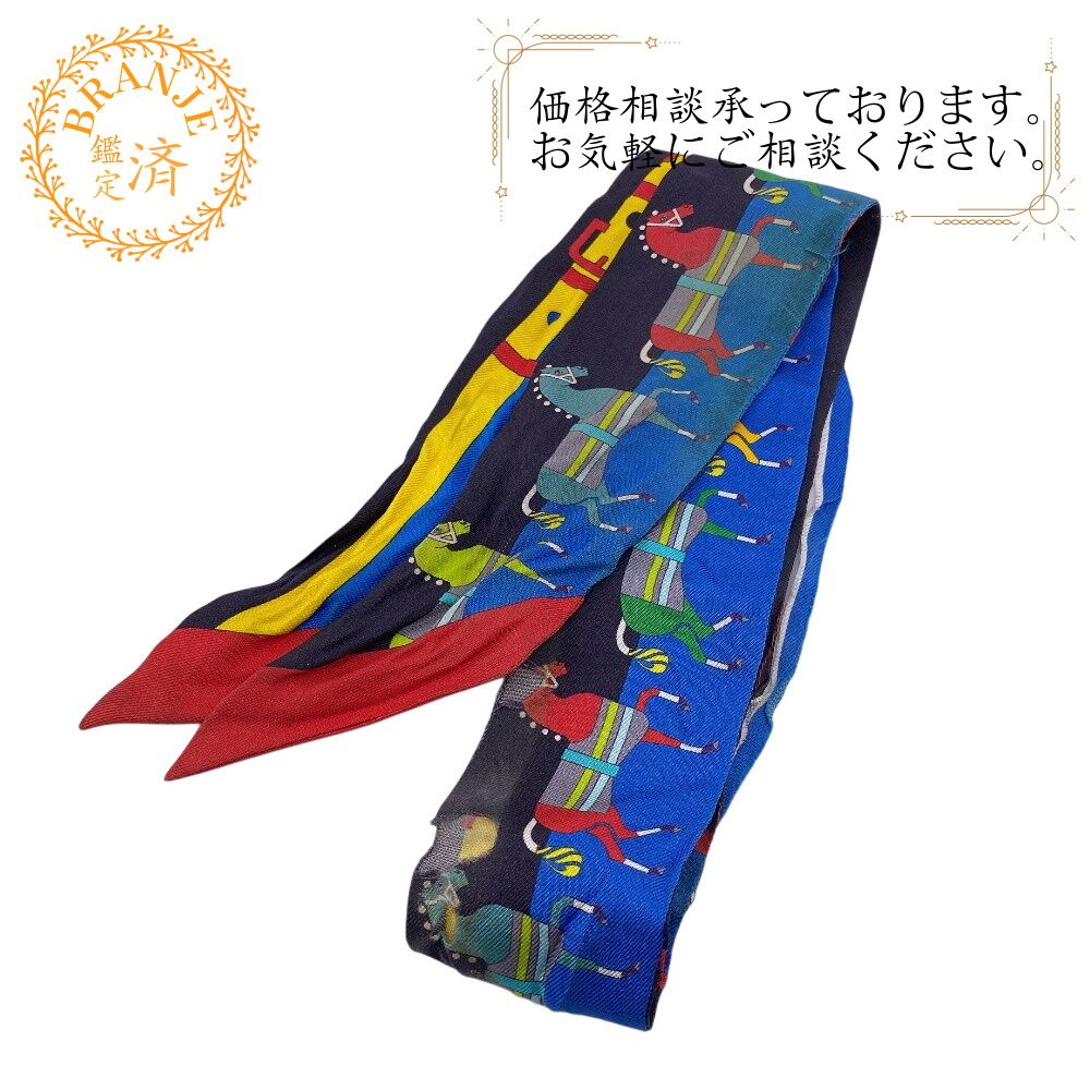 5％OFF フォロワークーポン！！】HERMES エルメス ヘルメス