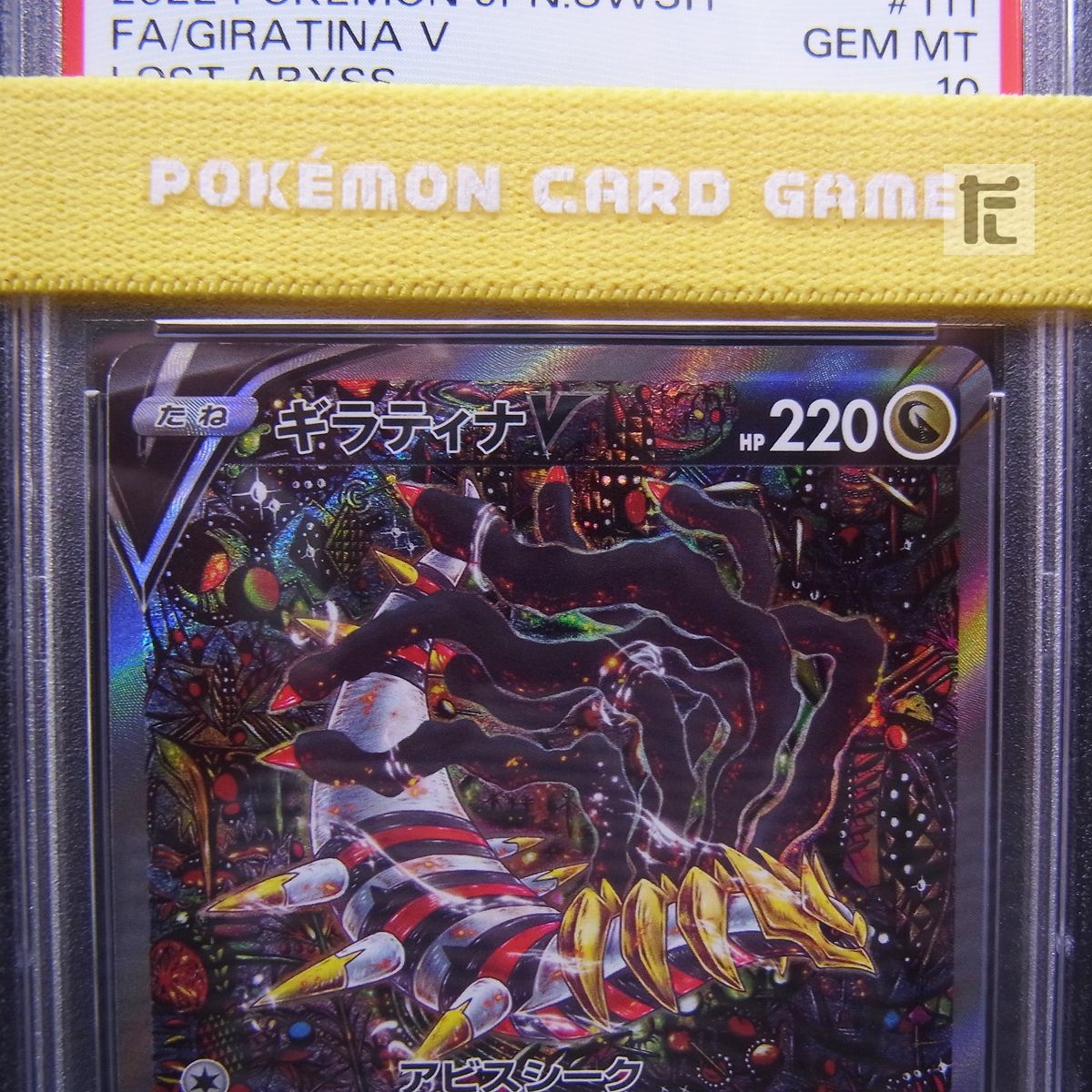 SR SA ギラティナV PSA10 / TA23008 - メルカリ