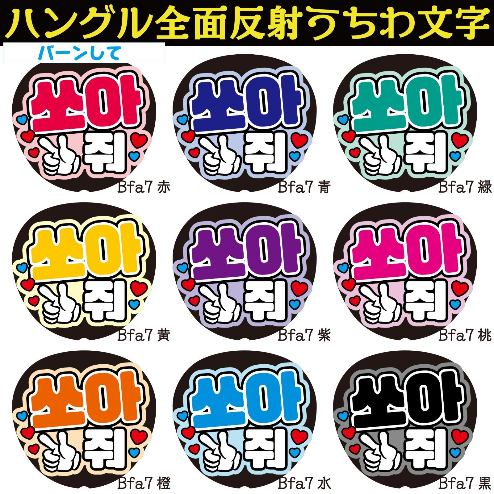 ハングルうちわ文字 ボード文字 ぎょむさまご確認用ページ ハングルボード文字 うちわ文字 うちわ屋さんの通販 by たみち's