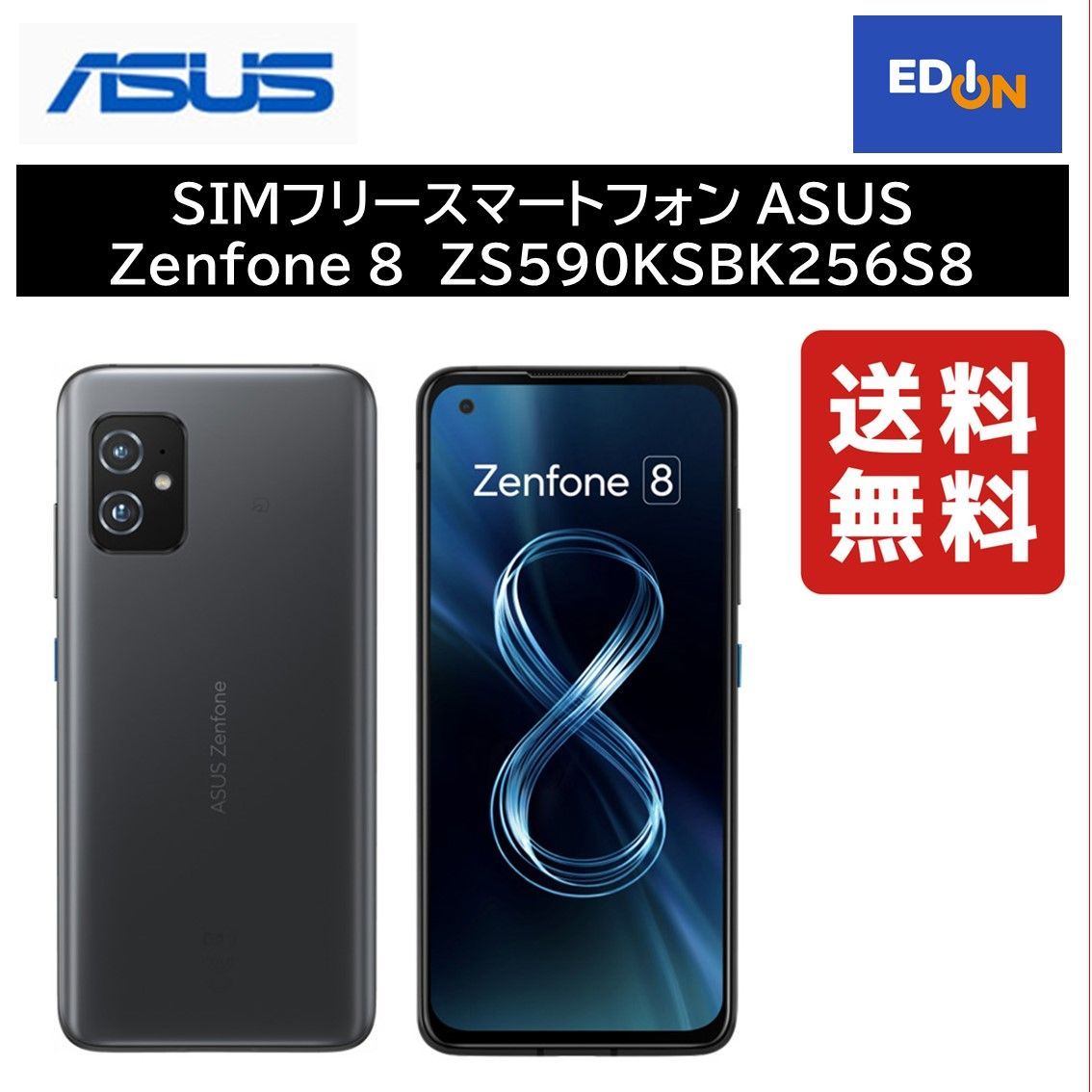 11917】SIMフリースマートフォン ASUS Zenfone 8 ZS590KSBK256S8