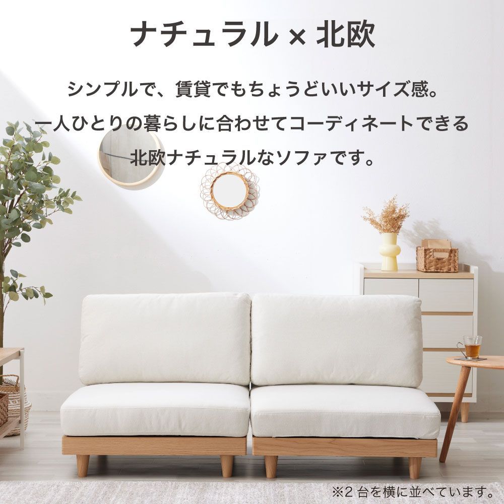 3人掛け ソファ ソファー ローソファ 選べる 洗える カバーリング ファブリック フロアソファ コンパクト I字 ソファベッド