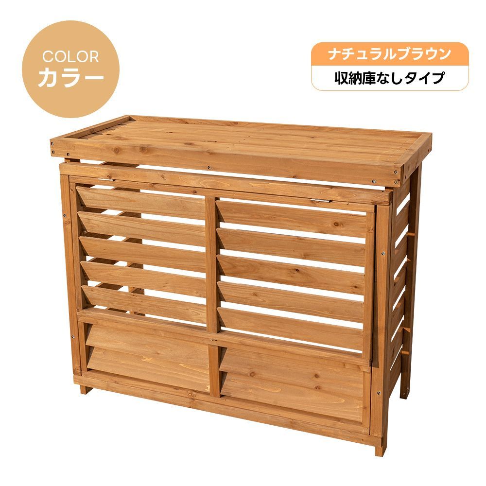 室外機