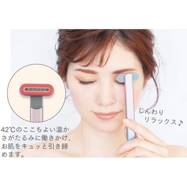 美容家電 Grace eye 美顔器 GE-01-P