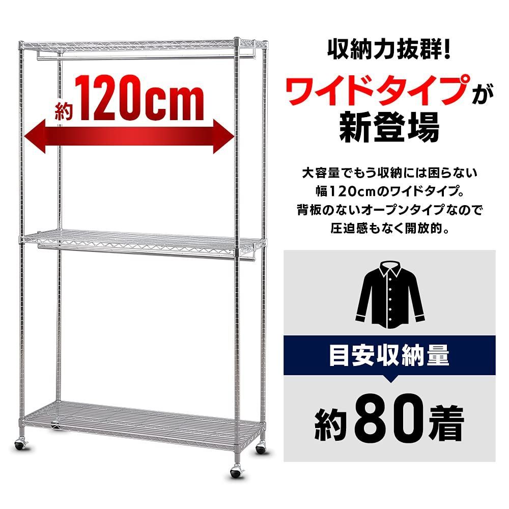 ハンガーラック 幅120×奥行46×高さ210cm