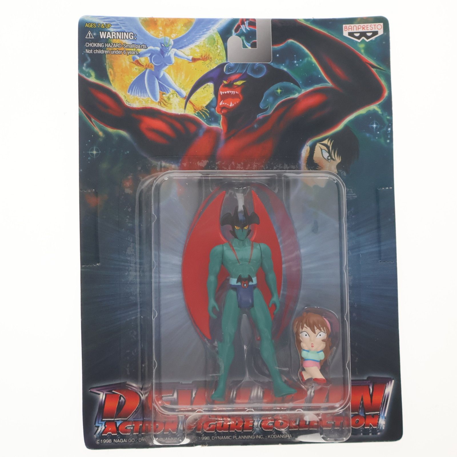 デビルマン(TV版) デビルマン アクションフィギュアコレクション