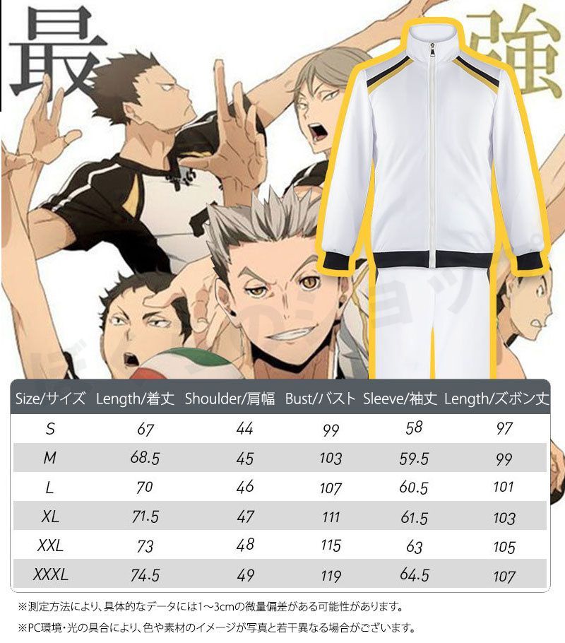 ハイキュー　ジャージ Amazon.co.jp: [TRiES] 烏野高校 ジャージ 日向翔陽 影山飛雄