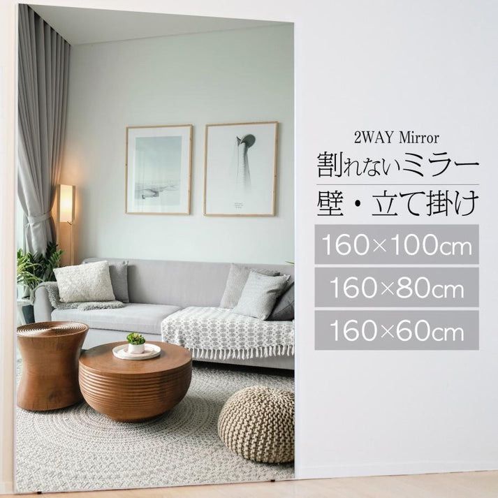 軽壁掛け鏡160x80cm銀 【公式通販】