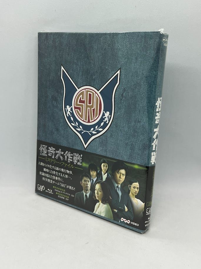 【新品・未開封】怪奇大作戦 ミステリー・ファイル [Blu-ray] Amazon.co.jp: 怪奇大作戦 ミステリー・ファイル [Blu-ray