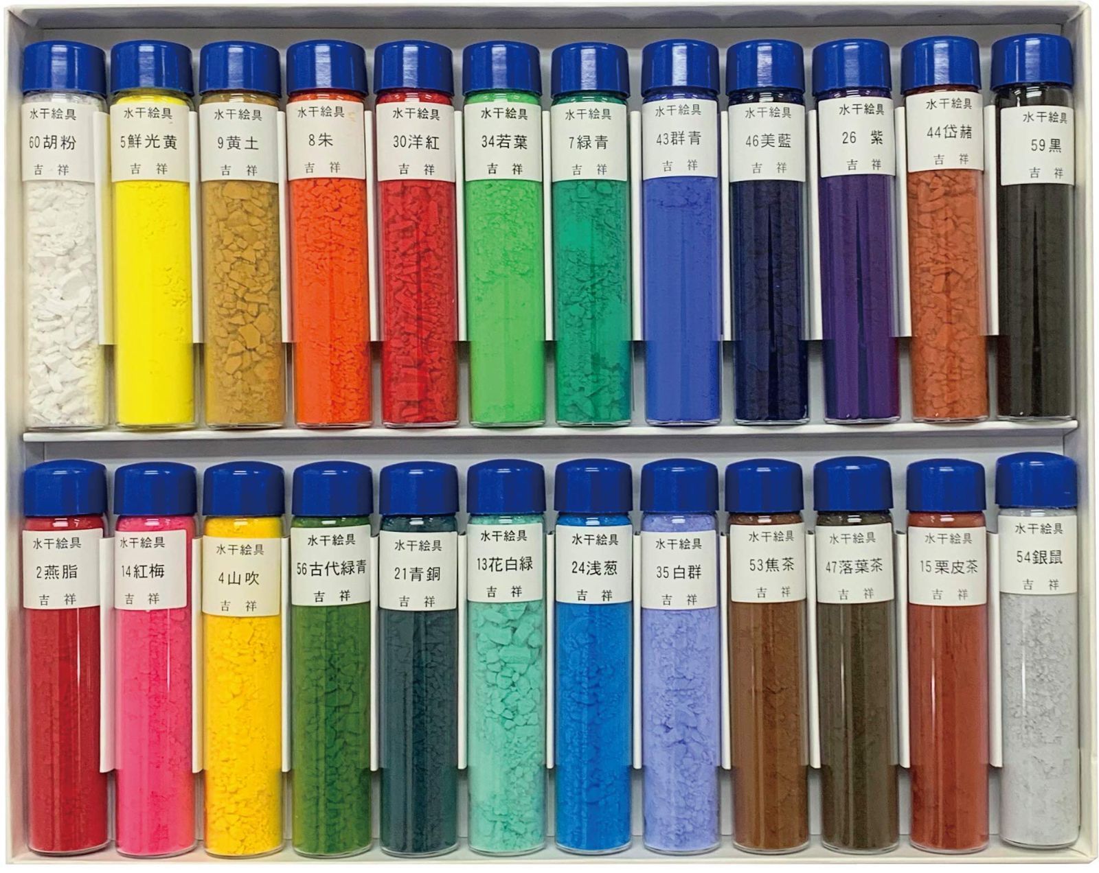 人気商品 24色セット 水干絵具瓶入 日本画用絵具 吉祥 Kissho