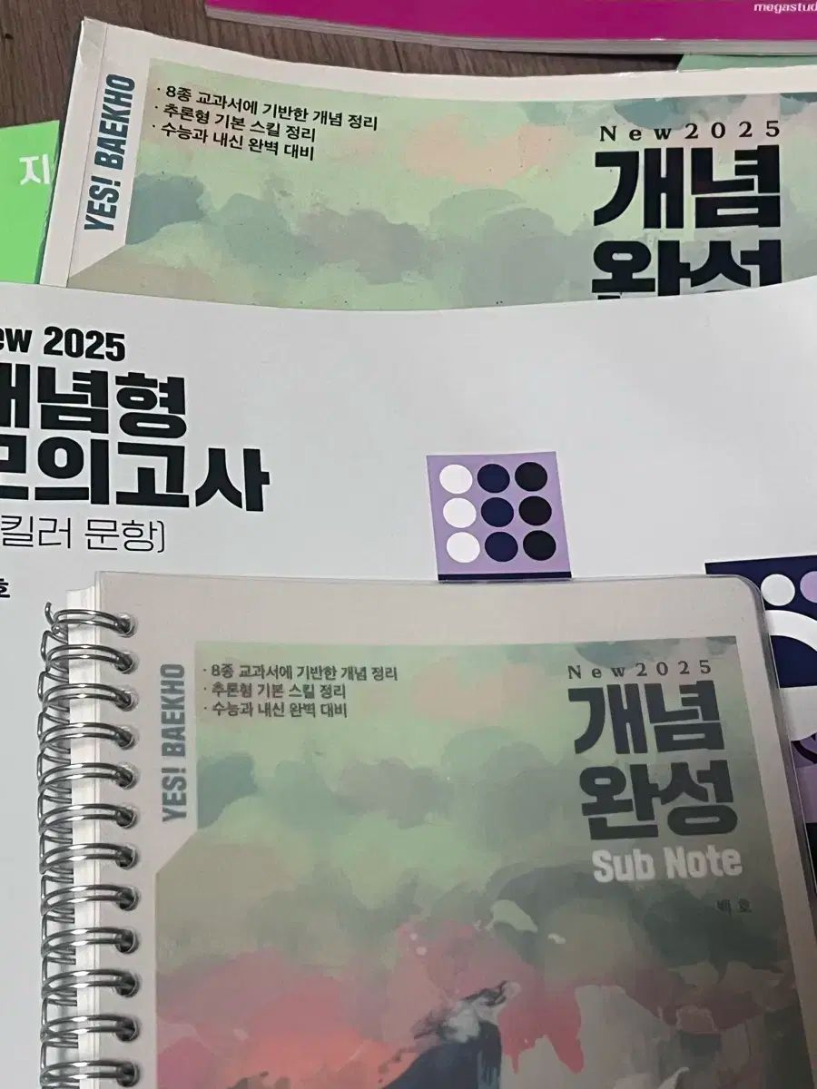 MEGA STUDY 生命 白虎 t 概念完成 地球 強い風 ニマンバ オ・ジフン oz