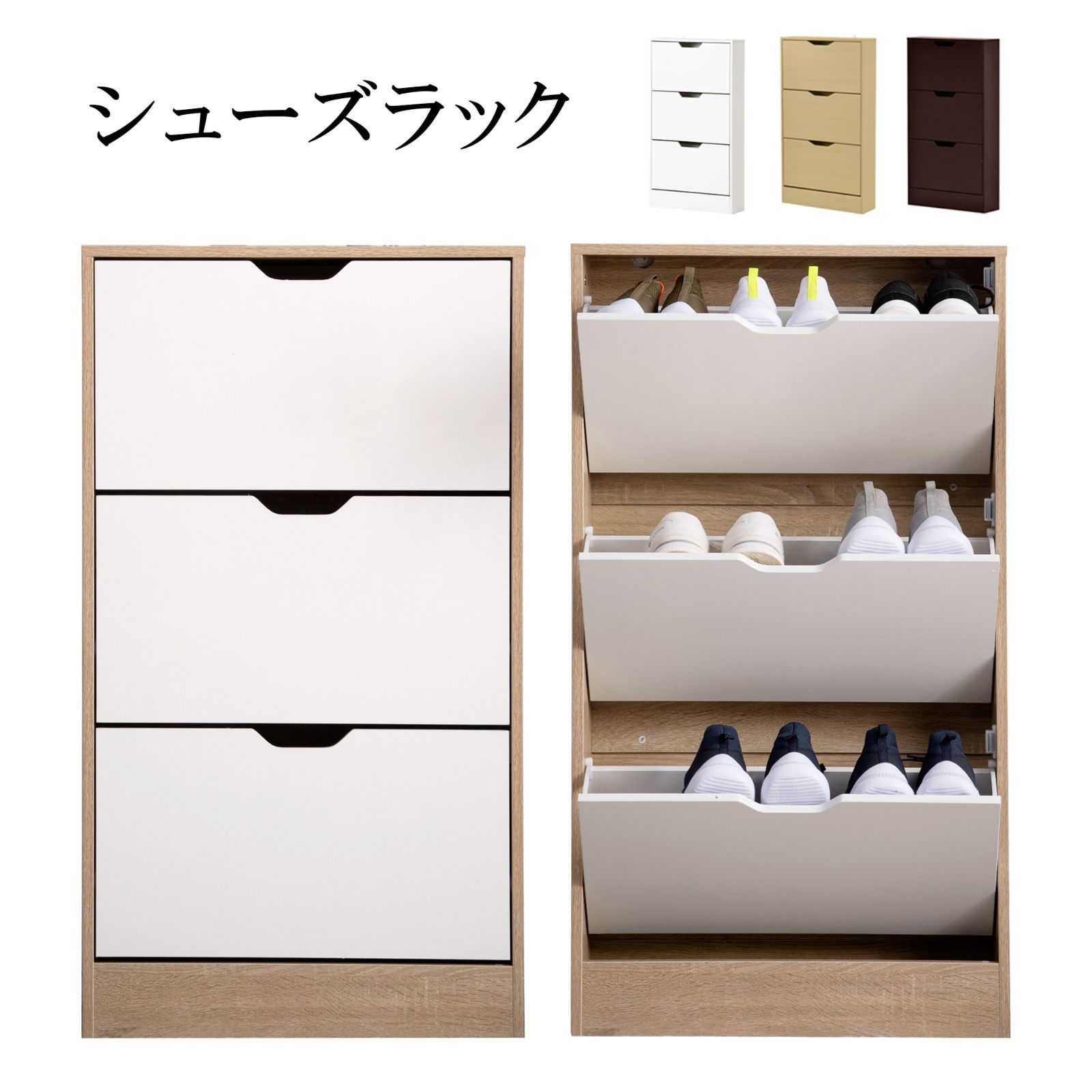 下駄箱 3段 スリム シューズラック 玄関収納 靴収納 引き出し付き おしゃれ 省スペース 玄関 靴棚 収納ラック 玄関インテリア 木目調 北欧風 コンパクト 省スペース設計 組立簡単 玄関ラック 収納家具 ひとり暮らし オフィス対応 大容量
