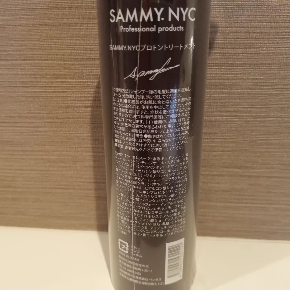 サミー SAMMY.NYC プロトントリートメント 250g - メルカリ