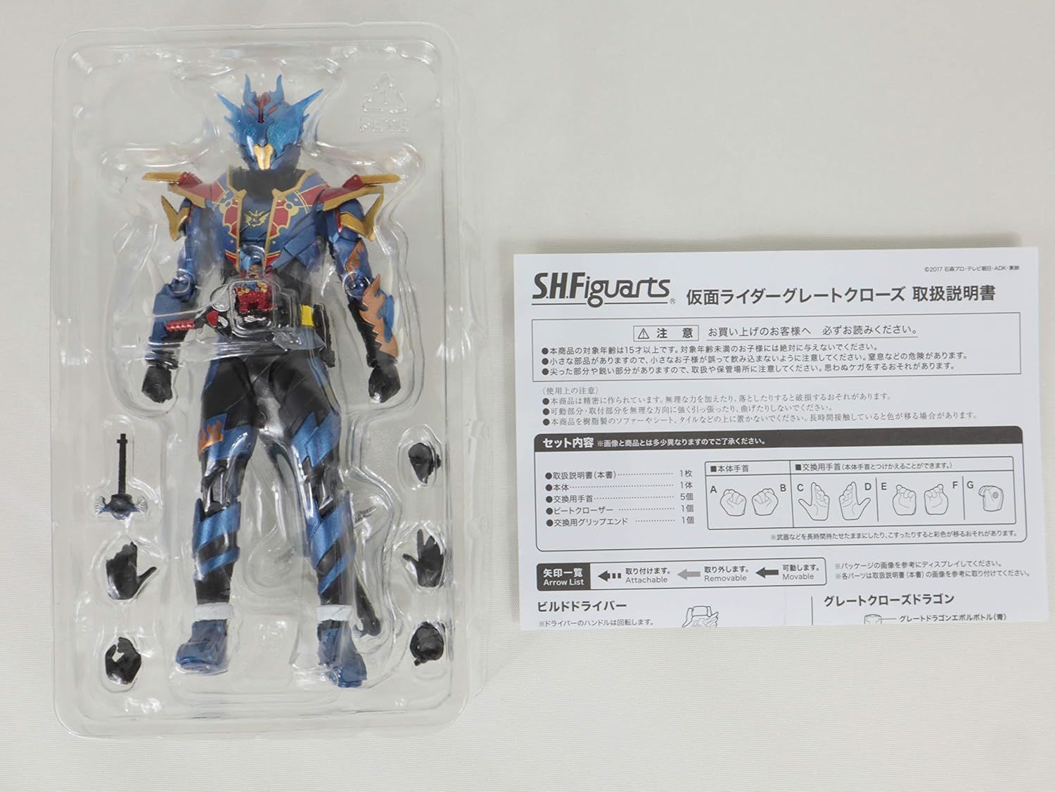 kny26275#61 フィギュアーツ 仮面ライダーグレート クローズ 中古品 Amazon.co.jp: S.H.Figuarts 仮面ライダーグレートクローズ
