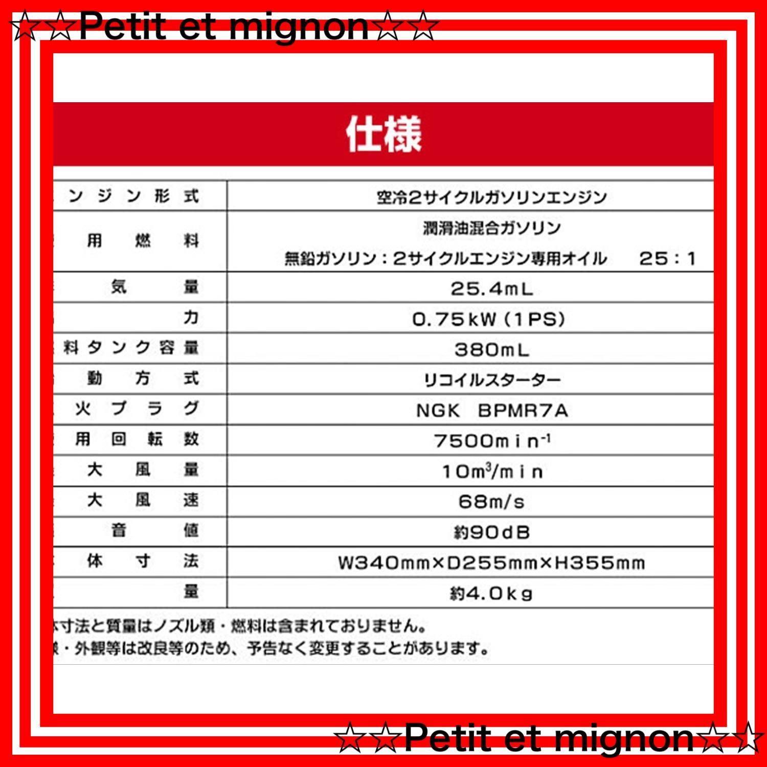 剪定 2サイクルエンジン