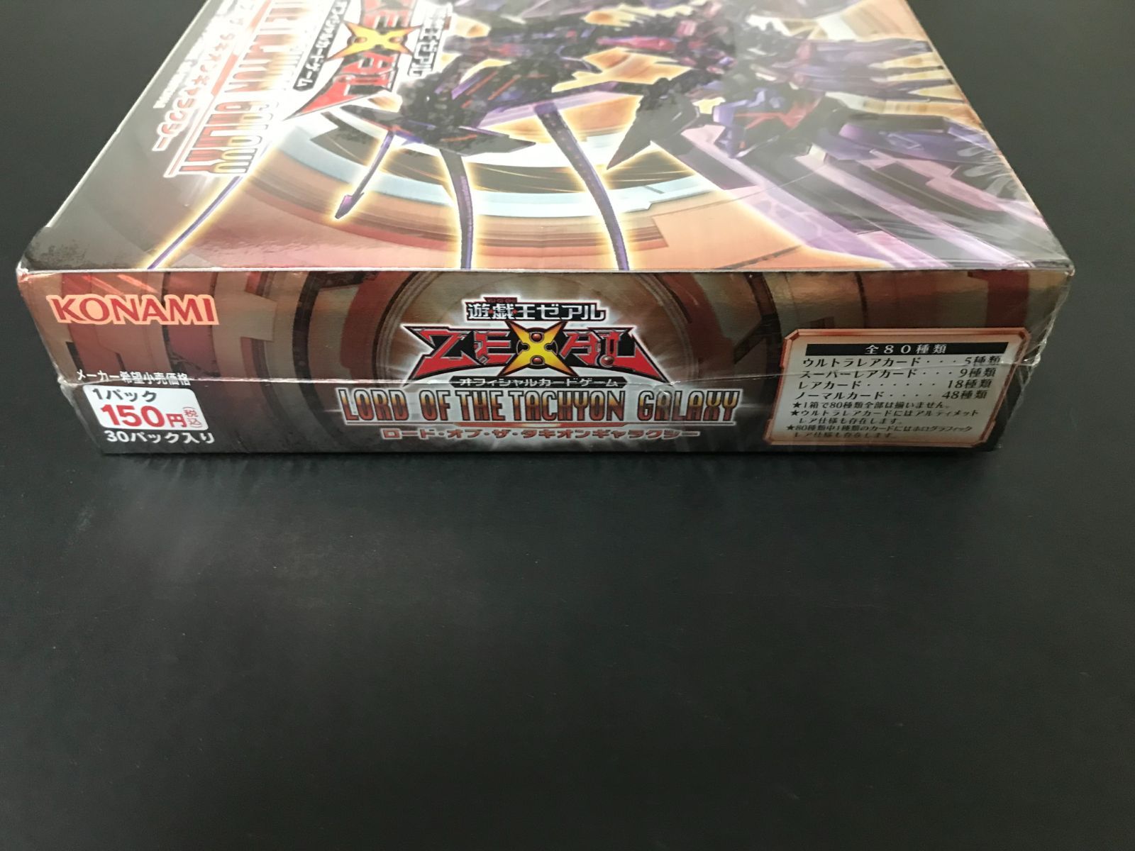 城東49-0713-1】 遊戯王 ゼアル ロード・オブ・ザ・タキオン