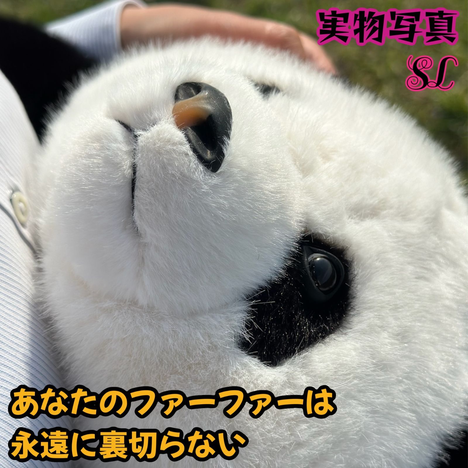 リアルパンダ ぬいぐるみ 誕生日 記念日 プレセント最適 子供の