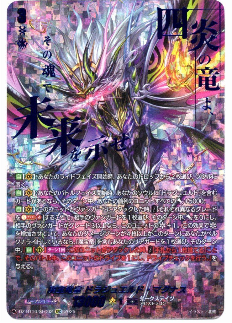 遊戯王 遊戯王カード ARS10 バンダイ版 アフロディーテ PSA10相当 遊戯王 遊戯王カード ARS10 バンダイ版 アフロディーテ PSA10