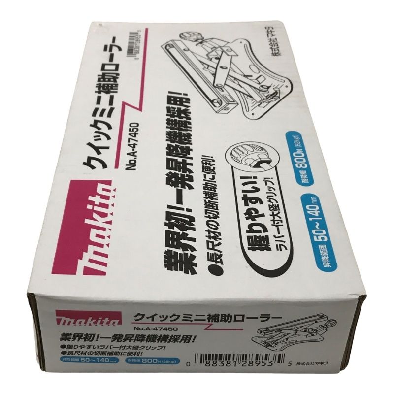 makita マキタ クイックミニ補助ローラー A-47450 耐荷重800N 昇降範囲50-140mm ブラック 【新品/未開封品】  22408K336 - メルカリ