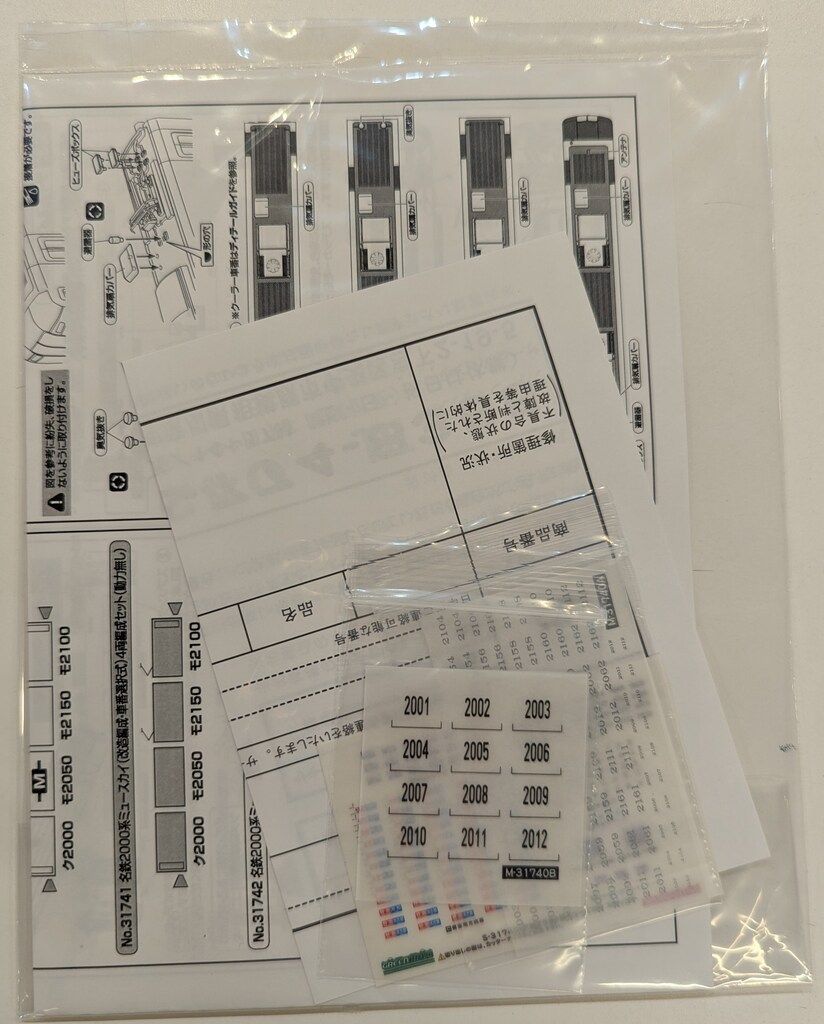グリーンマックス