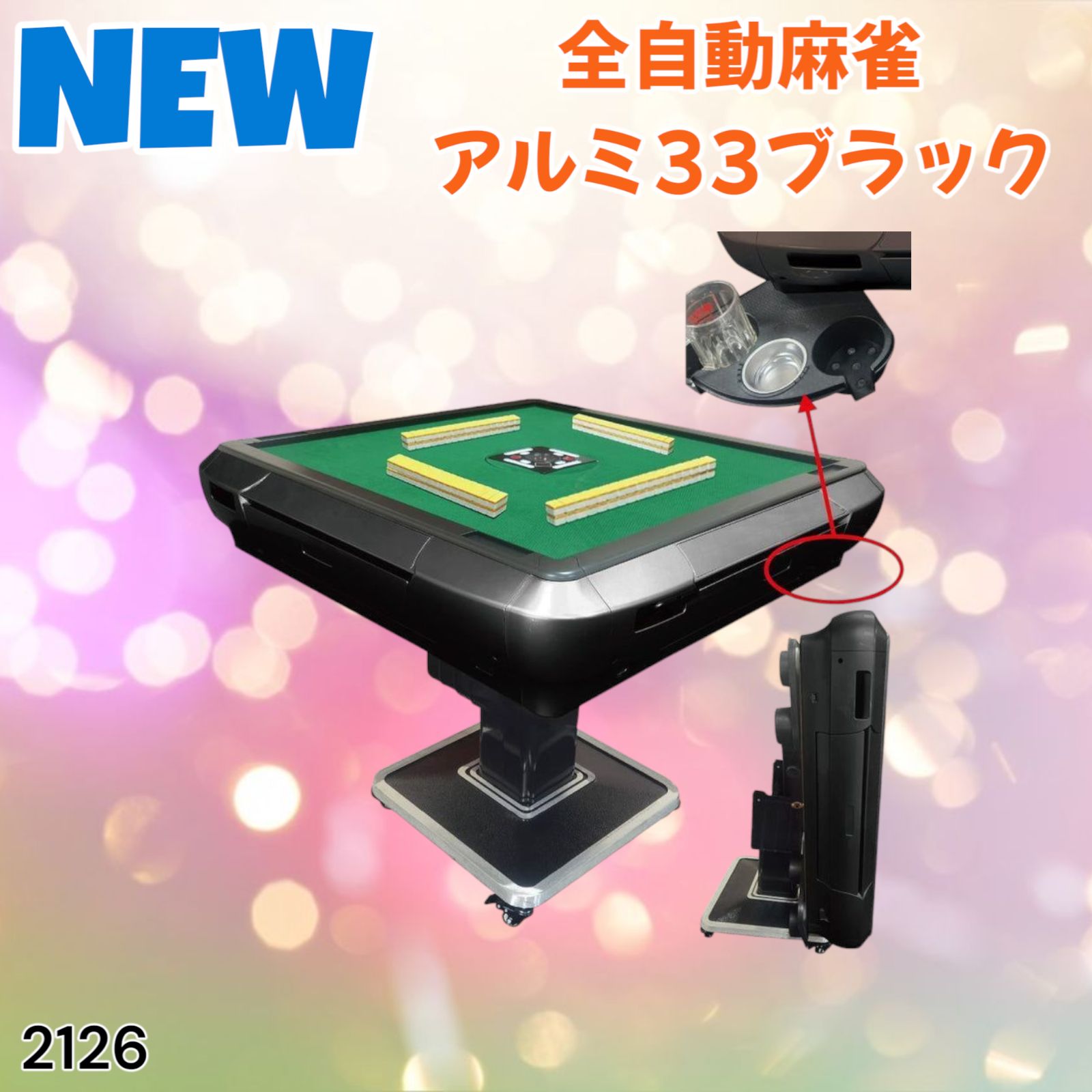 R2128全自動麻雀卓 家庭用 折りたたみ麻雀卓全自動卓33mm マットブラック