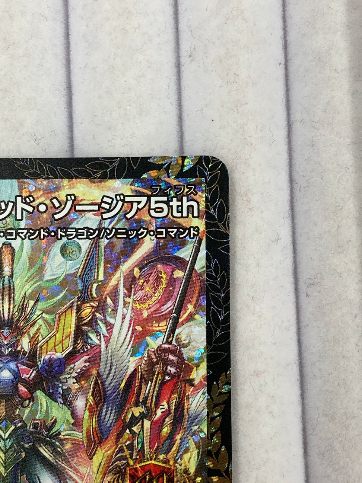 デュエルマスターズ 頂上連結 ロッド・ゾージア 5th DMGP2025 2nd