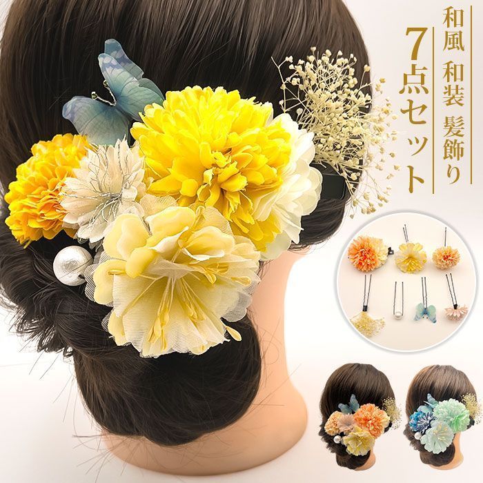 和風　フラワーヘアアクセサリーセット assort-kaz0032_1.jpg