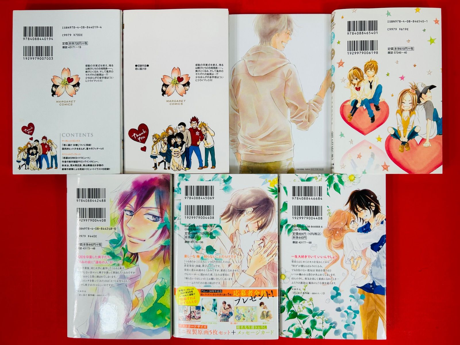 君に届け 1～30巻+ファンブック 君に届け 30 全巻セット ＋