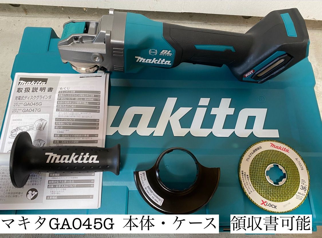 予約受付中】 makita ga045g 日用品/生活雑貨 - abacus-rh.com