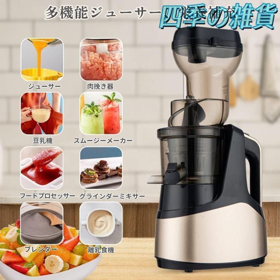 高い搾汁率