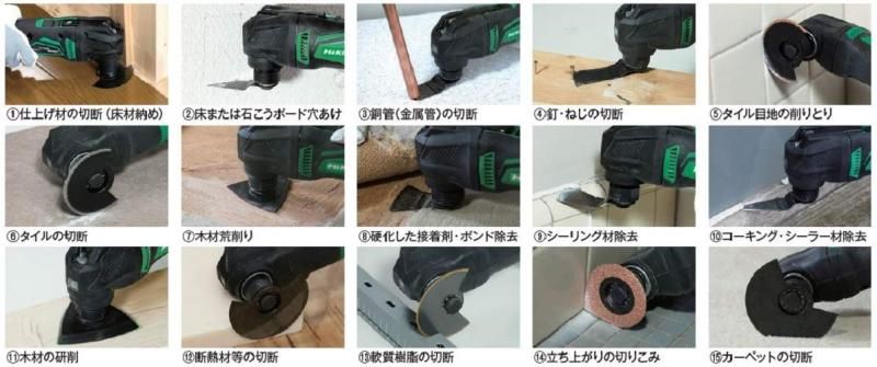HiKOKI(ハイコーキ) コードレスマルチツール 切断機 マルチ HiKOKI(ハイコーキ) コードレスマルチツール 切断機 マルチ